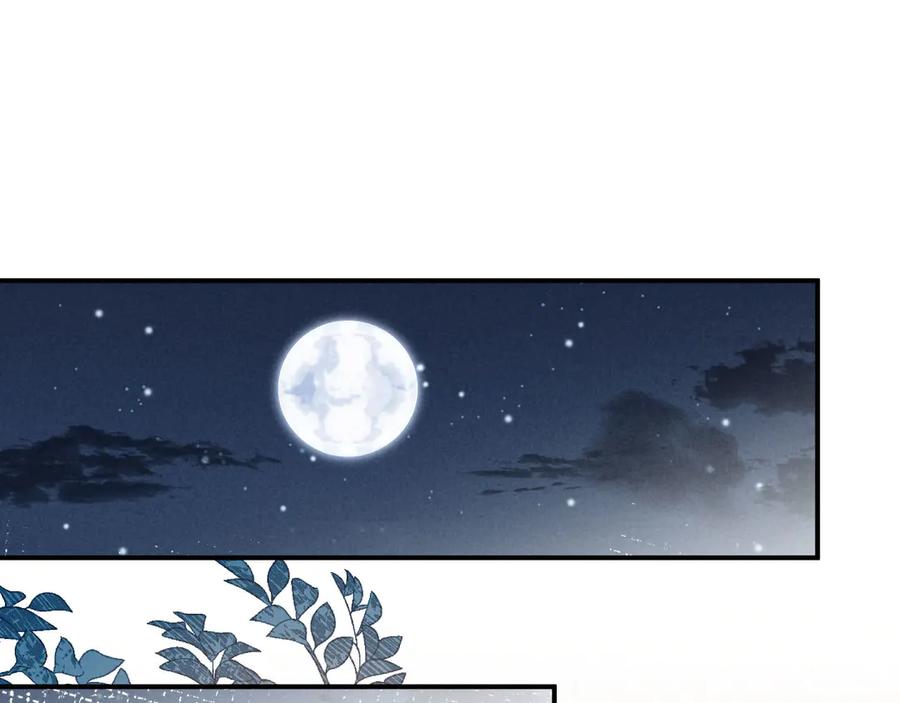 《新婚夜，我怀了督主的崽》第24话 一步钱财 第34页