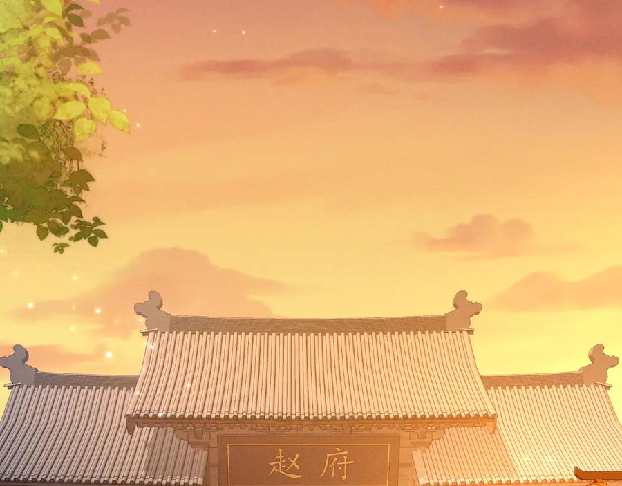 《新婚夜，我怀了督主的崽》第24话 一步钱财 第19页