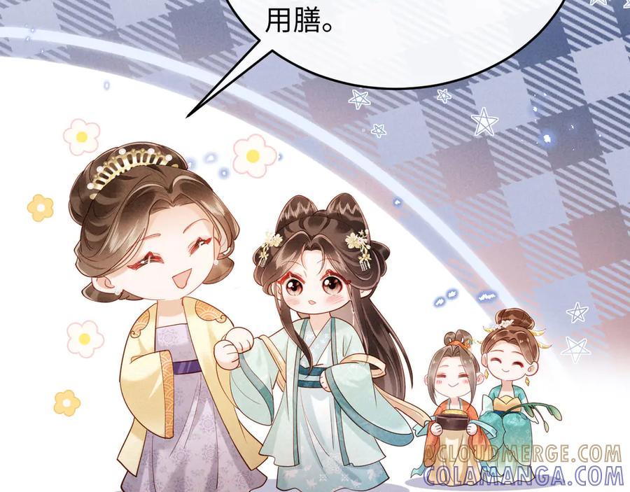 《新婚夜，我怀了督主的崽》第24话 一步钱财 第29页