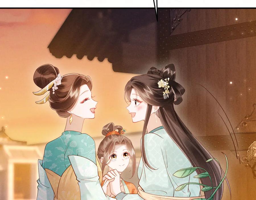 《新婚夜，我怀了督主的崽》第24话 一步钱财 第26页