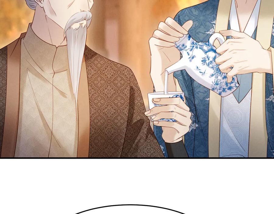 《新婚夜，我怀了督主的崽》第24话 一步钱财 第39页