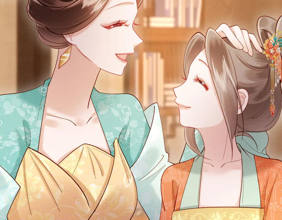 《新婚夜，我怀了督主的崽》第24话 一步钱财 第54页