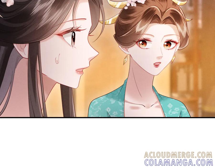 《新婚夜，我怀了督主的崽》第24话 一步钱财 第45页