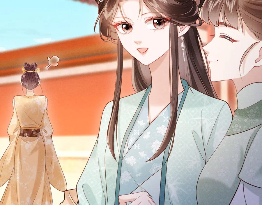 《新婚夜，我怀了督主的崽》第24话 一步钱财 第15页