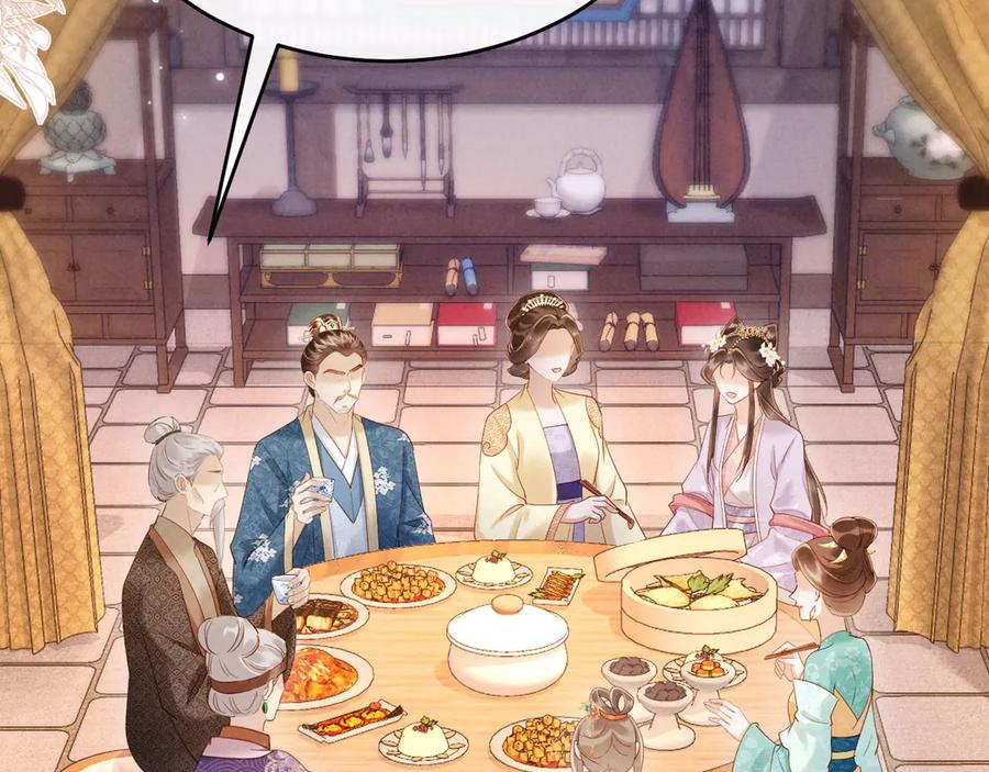 《新婚夜，我怀了督主的崽》第24话 一步钱财 第36页