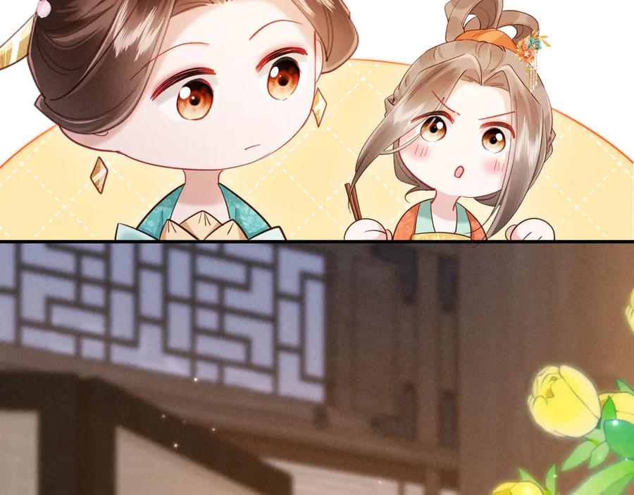 《新婚夜，我怀了督主的崽》第24话 一步钱财 第52页