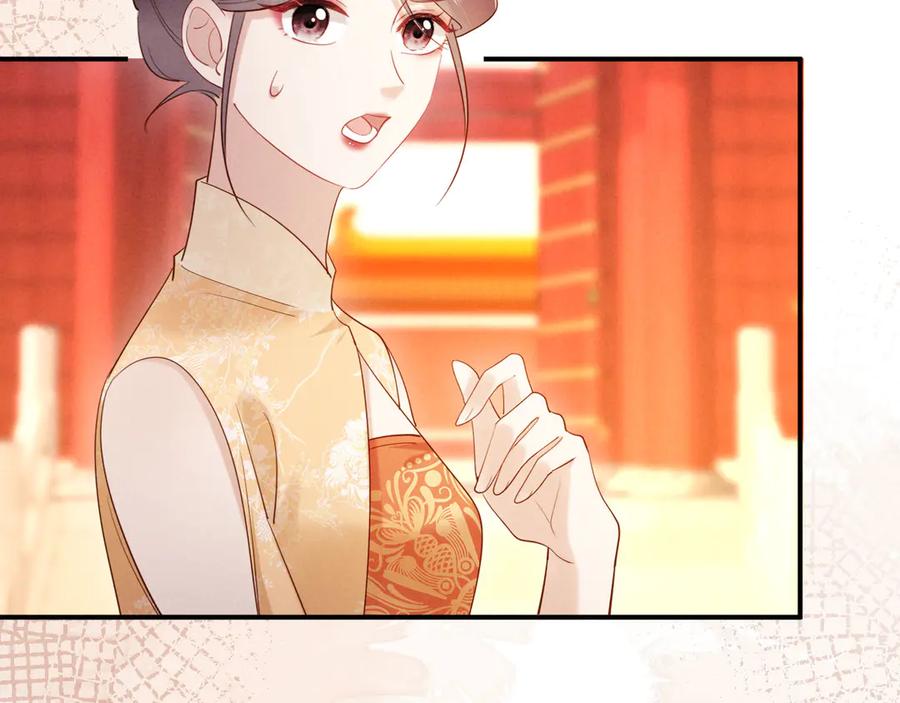 《新婚夜，我怀了督主的崽》第24话 一步钱财 第6页