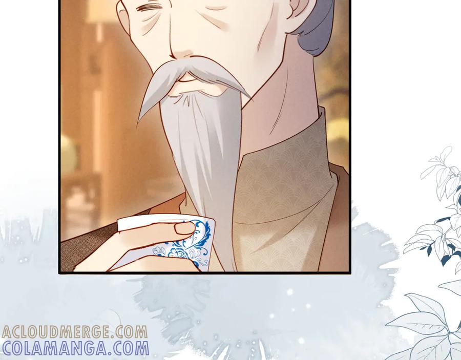 《新婚夜，我怀了督主的崽》第24话 一步钱财 第41页