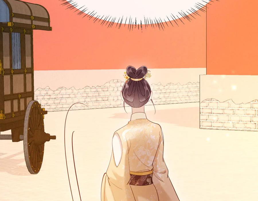 《新婚夜，我怀了督主的崽》第24话 一步钱财 第10页