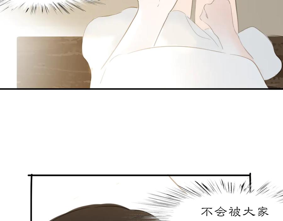《黑无常》22 不言 第68页