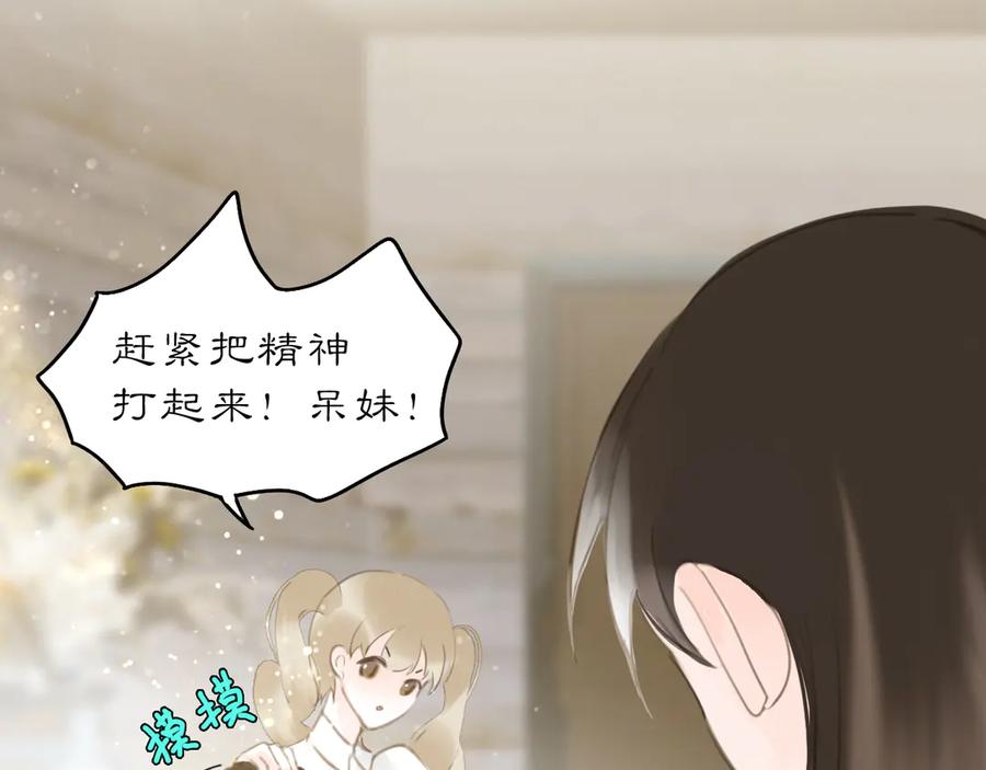 《黑无常》22 不言 第71页