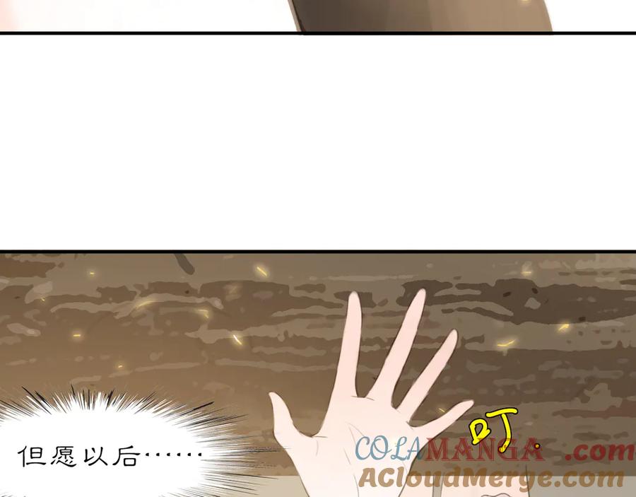 《黑无常》22 不言 第67页