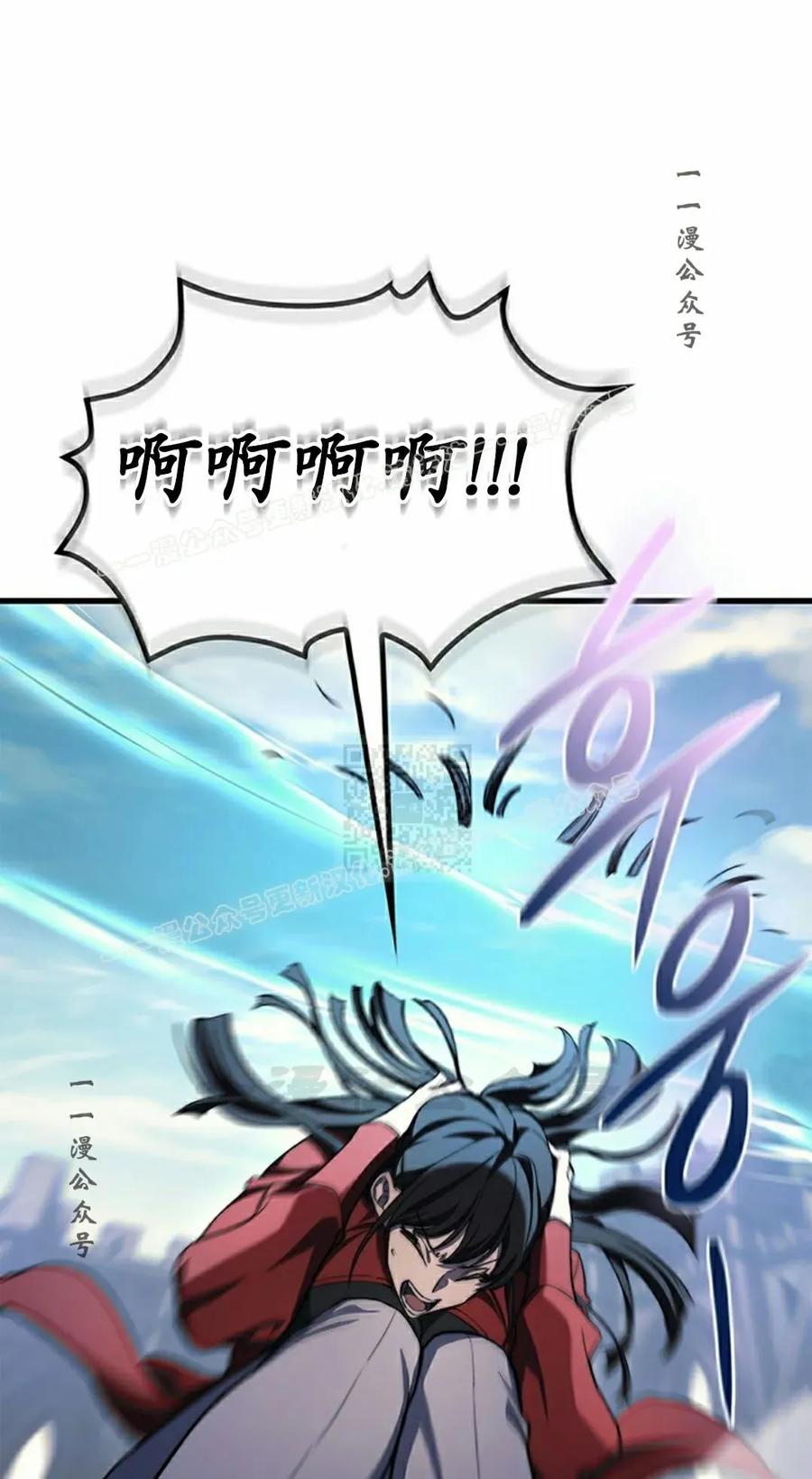 《毁灭级死亡骑士回归》第27集 第47页