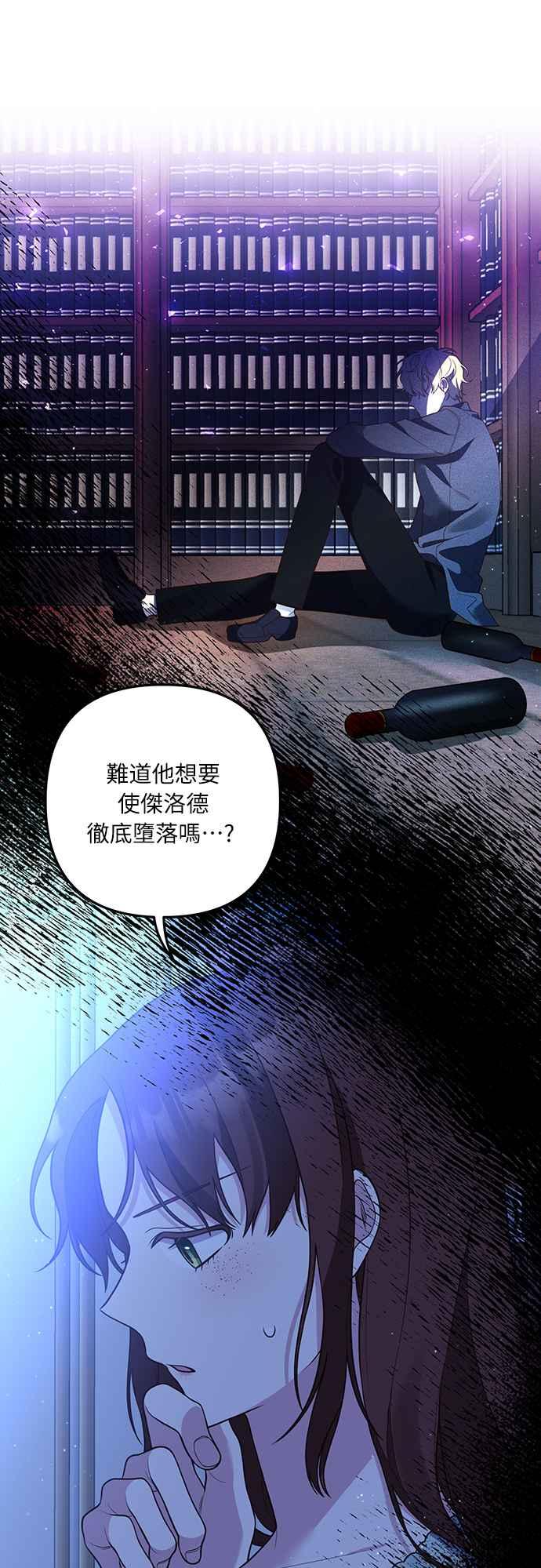 偏执男主的契约未婚妻 第32话 第14页