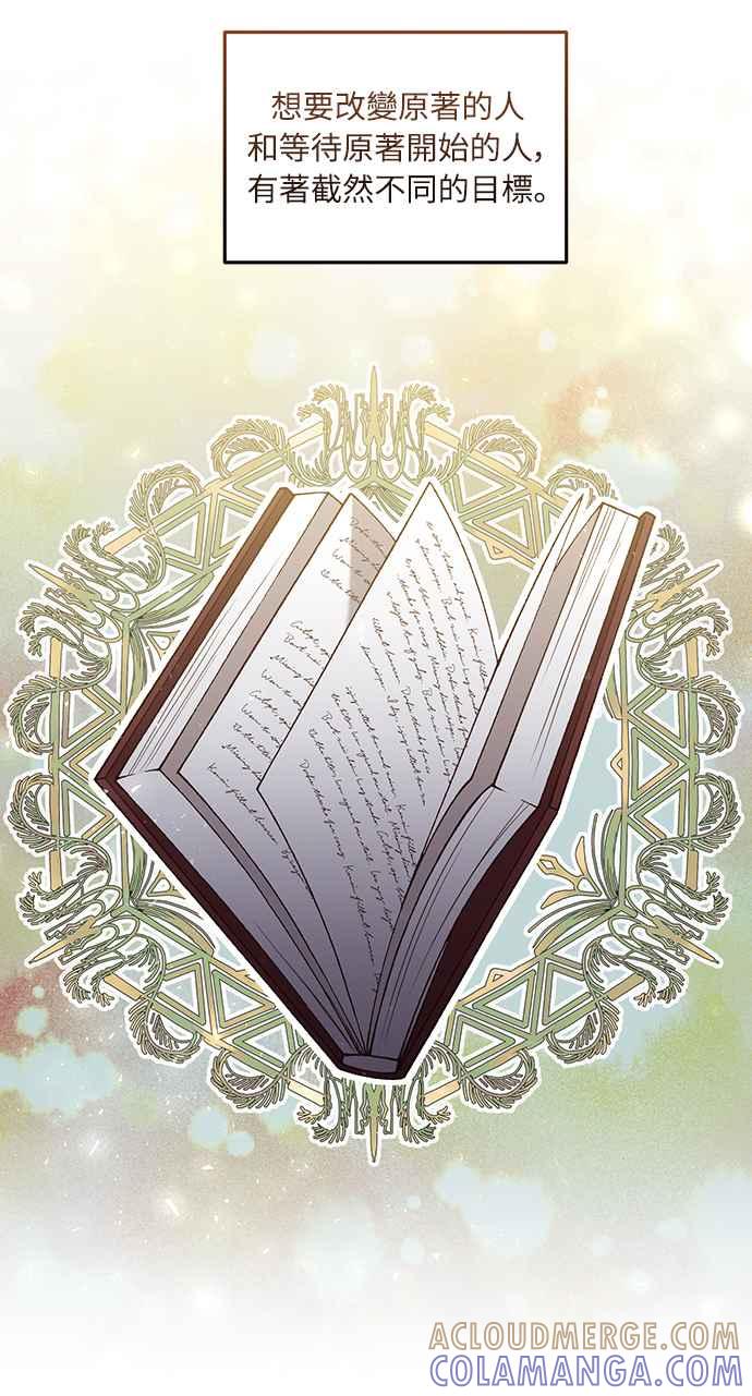 偏执男主的契约未婚妻 第32话 第19页