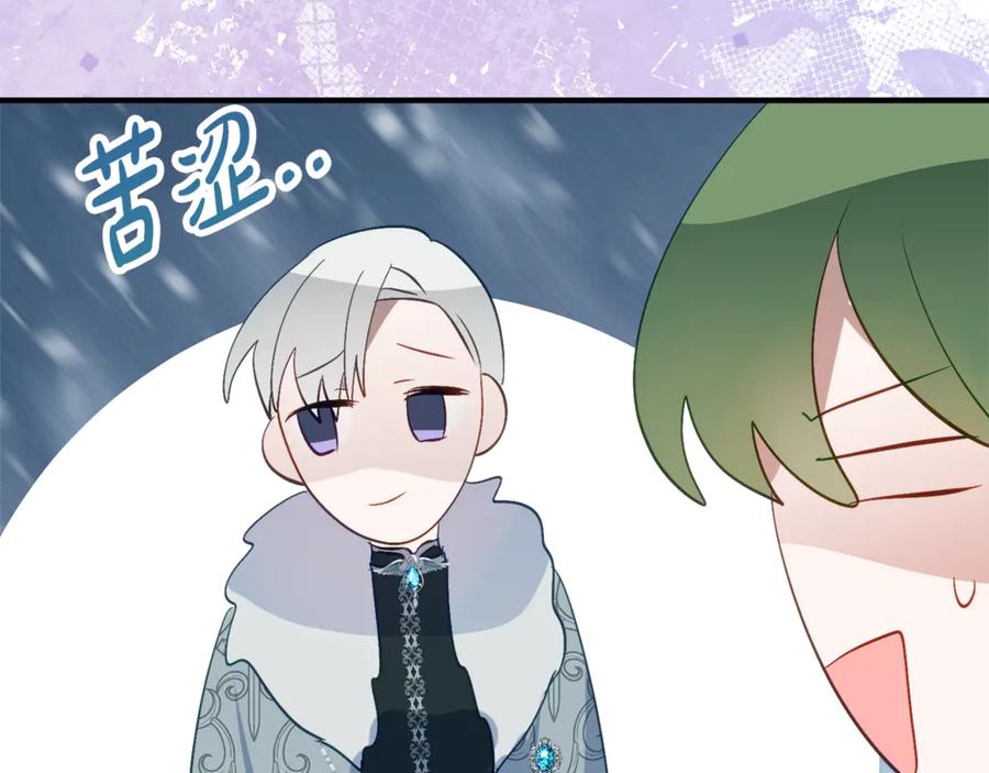 《刻薄公爵家的合约女儿》第33话 保守秘密 第115页