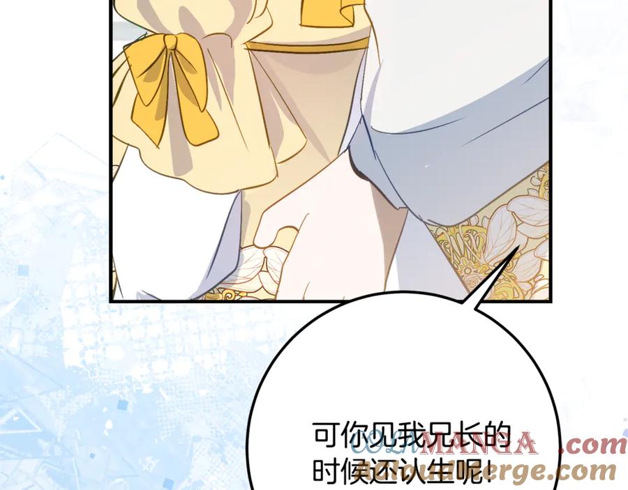 《刻薄公爵家的合约女儿》第33话 保守秘密 第113页
