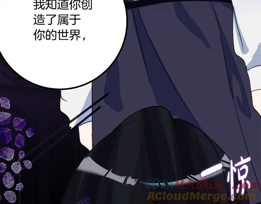《刻薄公爵家的合约女儿》第33话 保守秘密 第73页