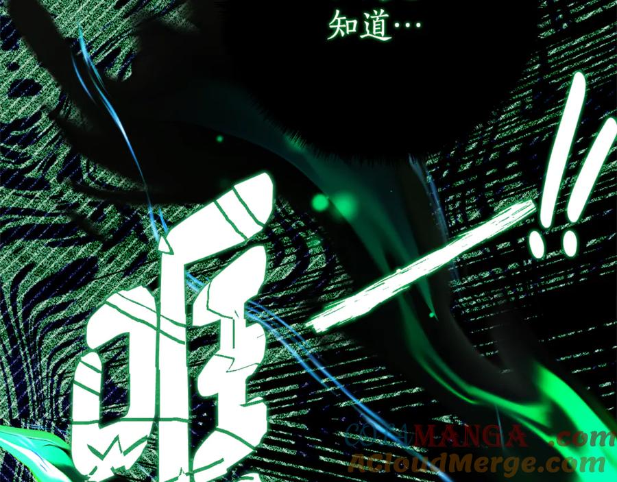 《刻薄公爵家的合约女儿》第33话 保守秘密 第65页