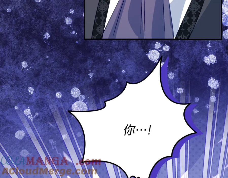 《刻薄公爵家的合约女儿》第33话 保守秘密 第105页