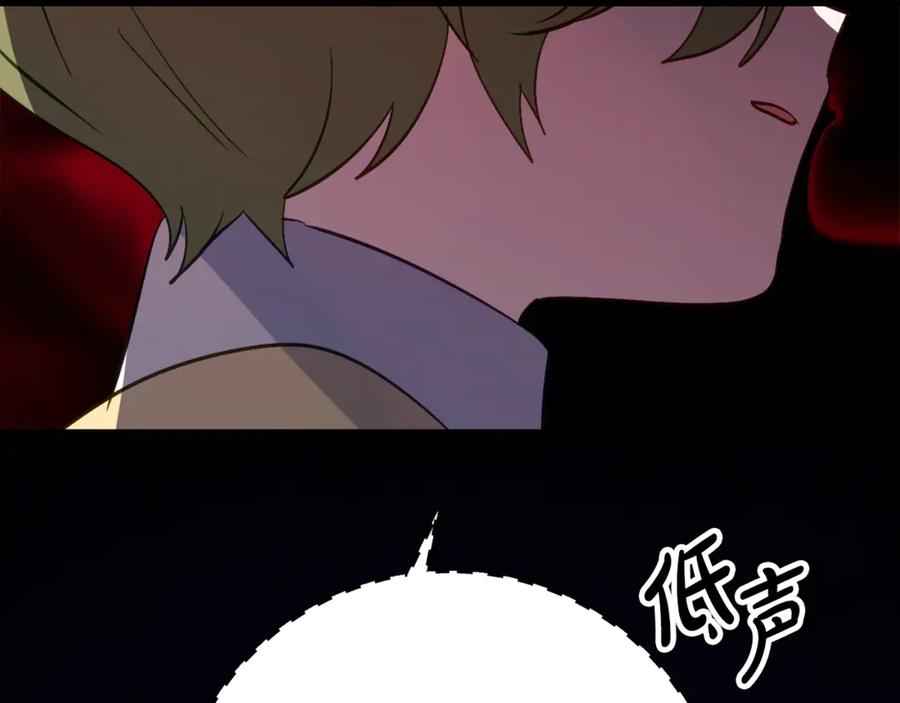 《刻薄公爵家的合约女儿》第33话 保守秘密 第91页