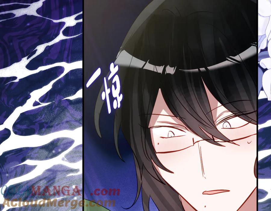 《刻薄公爵家的合约女儿》第33话 保守秘密 第93页