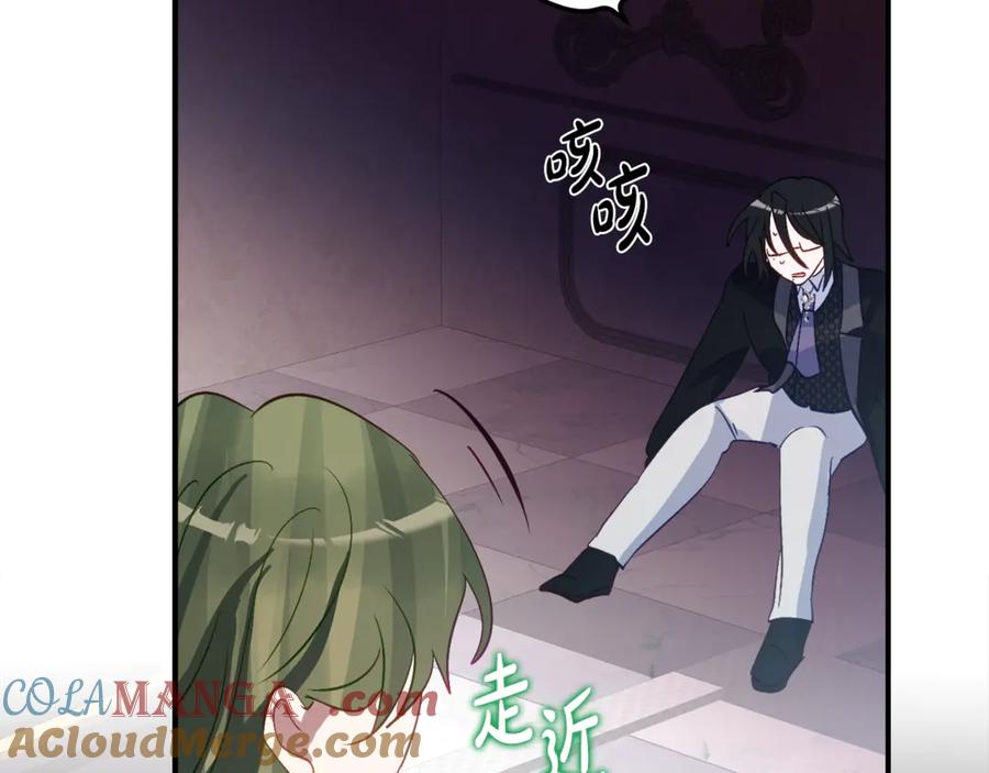 《刻薄公爵家的合约女儿》第33话 保守秘密 第69页
