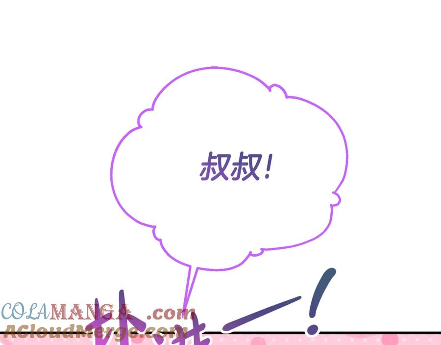 《刻薄公爵家的合约女儿》第33话 保守秘密 第85页