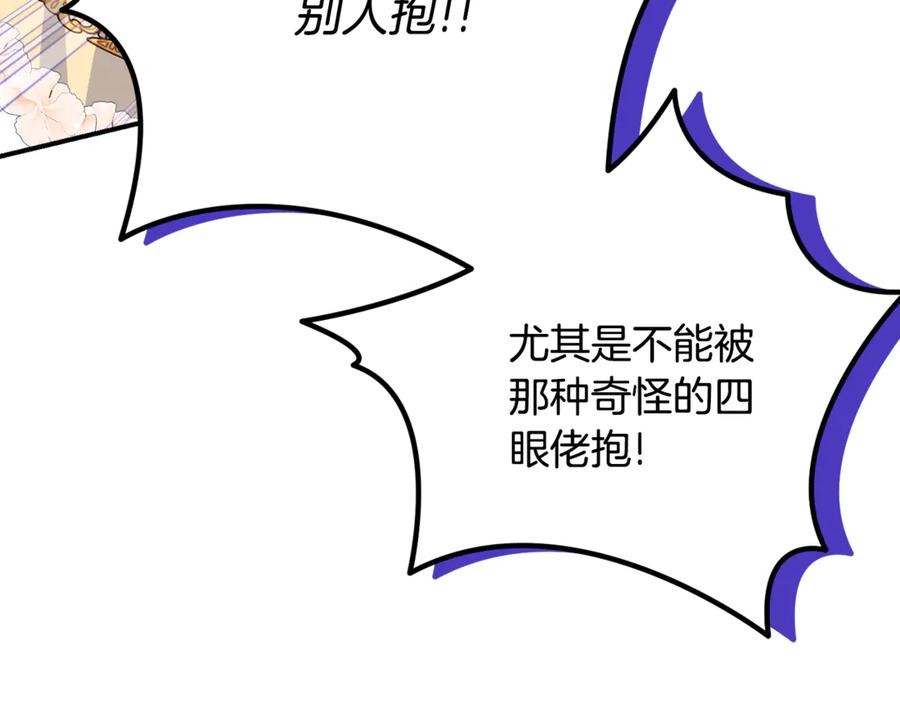 《刻薄公爵家的合约女儿》第33话 保守秘密 第108页
