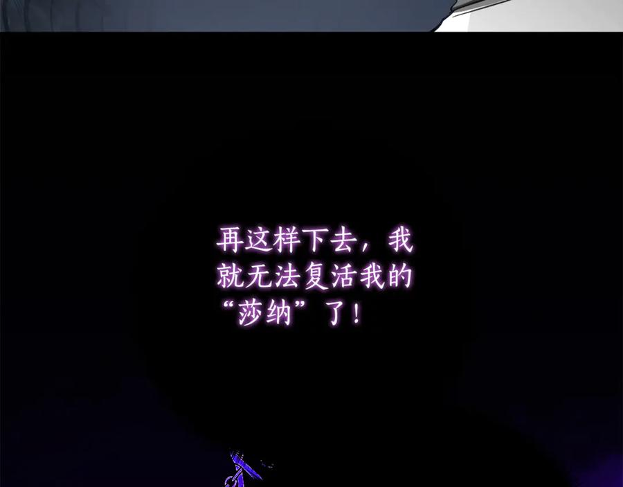 《刻薄公爵家的合约女儿》第34话 复仇计划 第92页