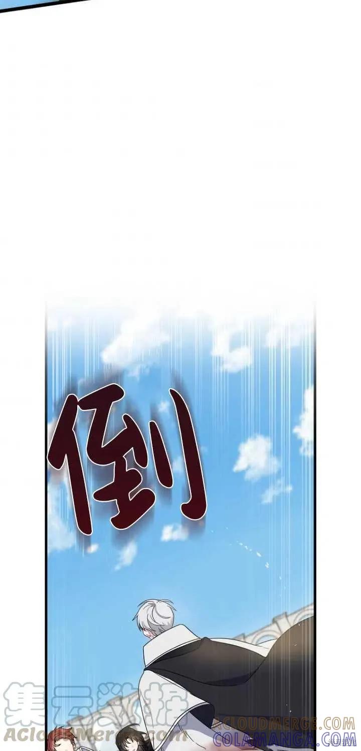《请张嘴，金汤勺来了》第27话 第58页