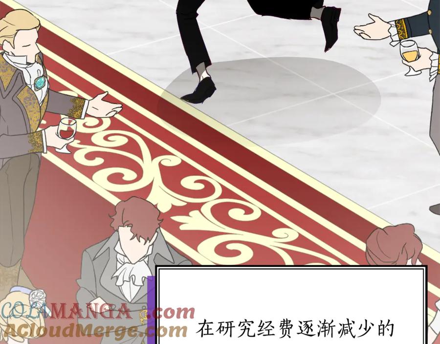 《刻薄公爵家的合约女儿》第34话 复仇计划 第89页