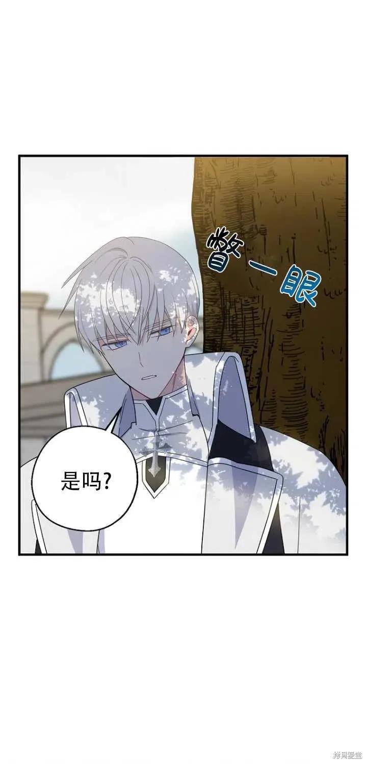 《请张嘴，金汤勺来了》第27话 第56页