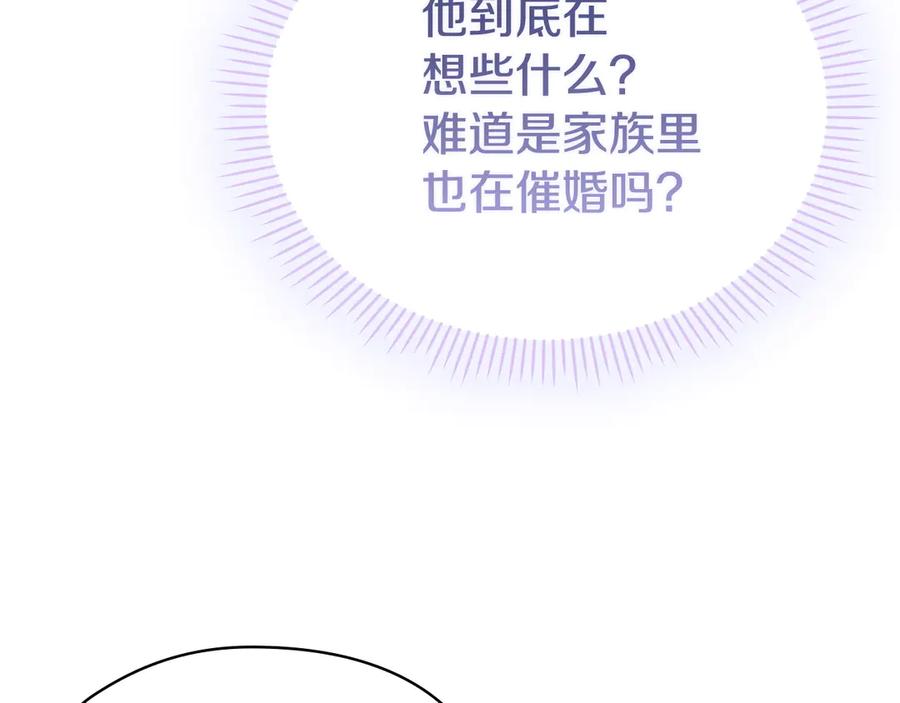 《配角决定成为假替身》第29话 要和他结婚吗 第119页