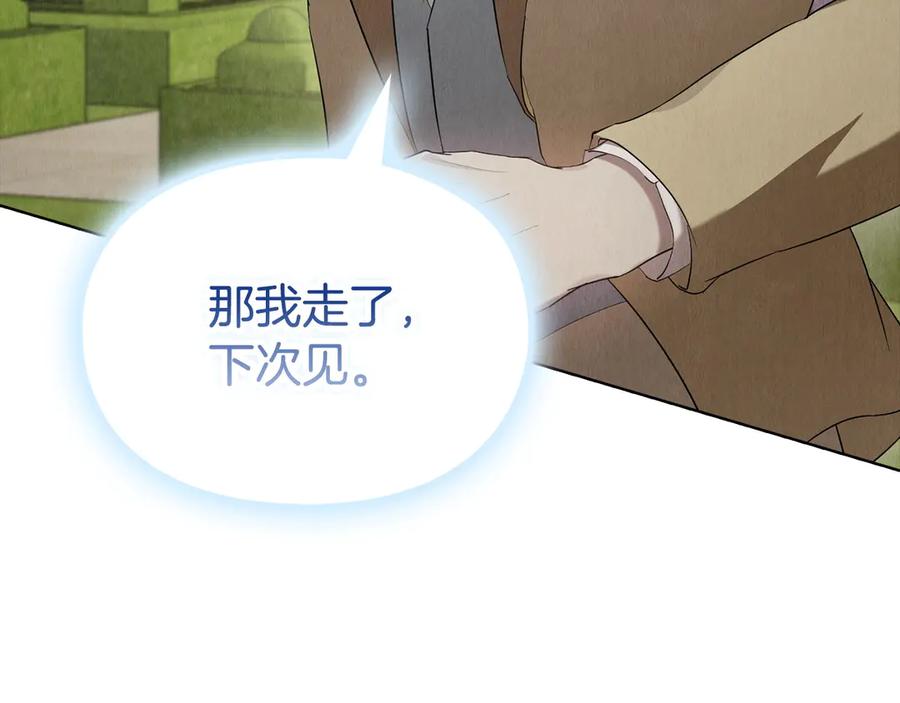 《配角决定成为假替身》第29话 要和他结婚吗 第112页