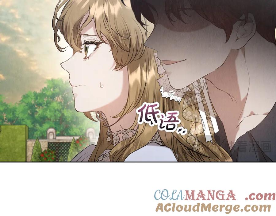 《配角决定成为假替身》第29话 要和他结婚吗 第121页