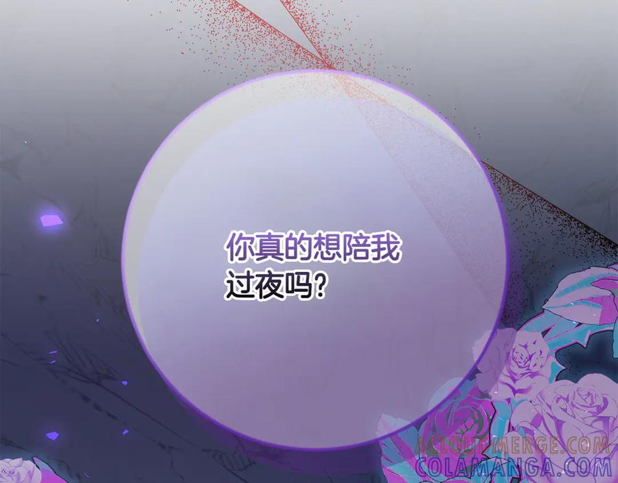 《和猛虎大人的恋爱旅行》第4话 冒昧的问题 第181页