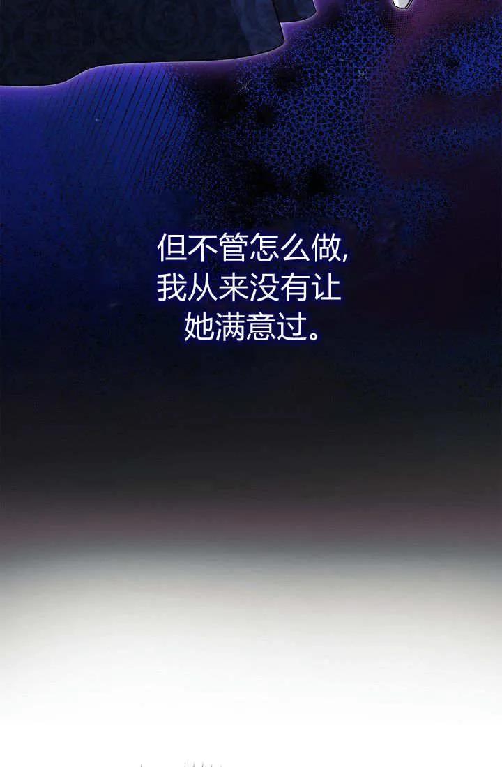 《我欣赏了一出好戏》第04话 第44页