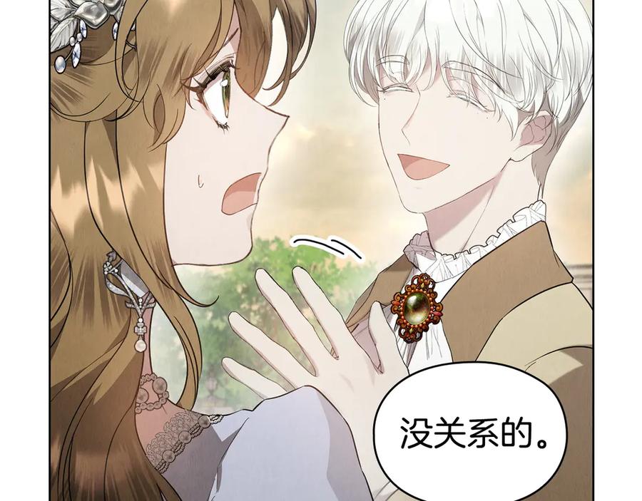 《配角决定成为假替身》第29话 要和他结婚吗 第107页