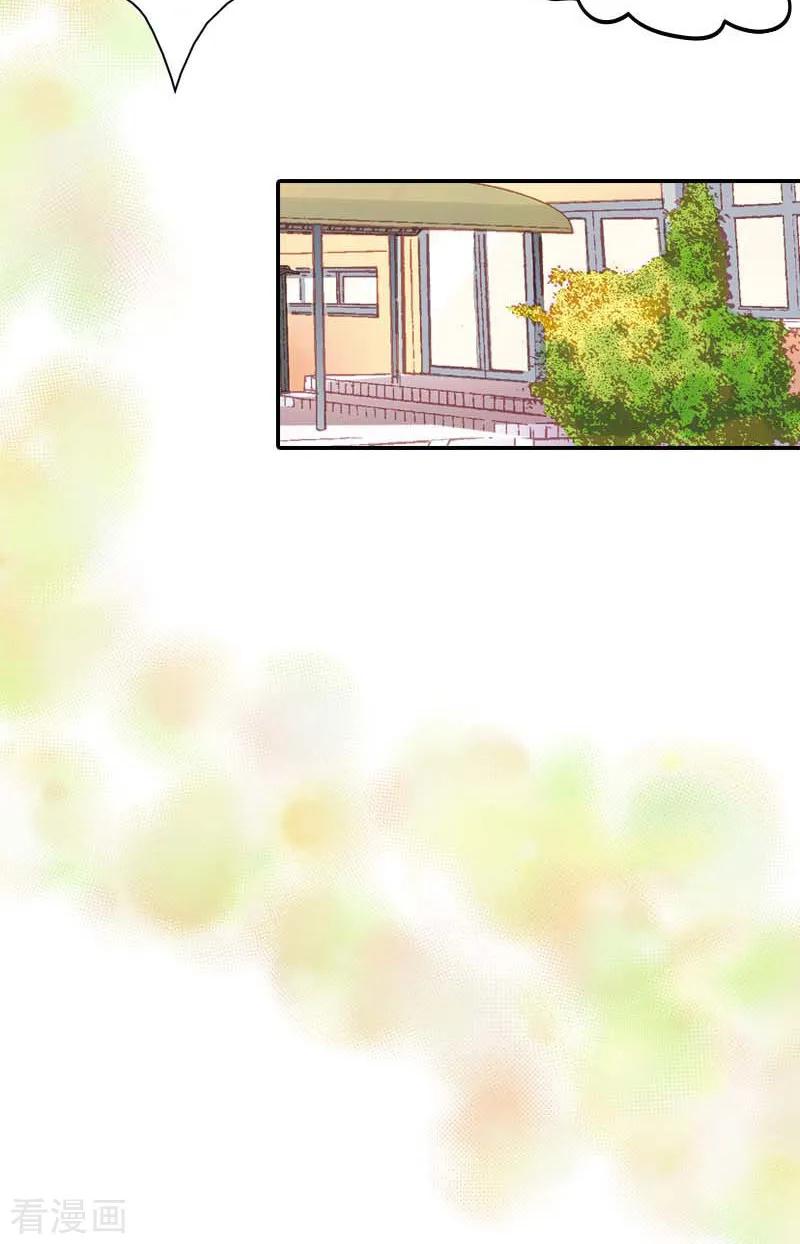 《灰姑娘进化论》第4话 第4页