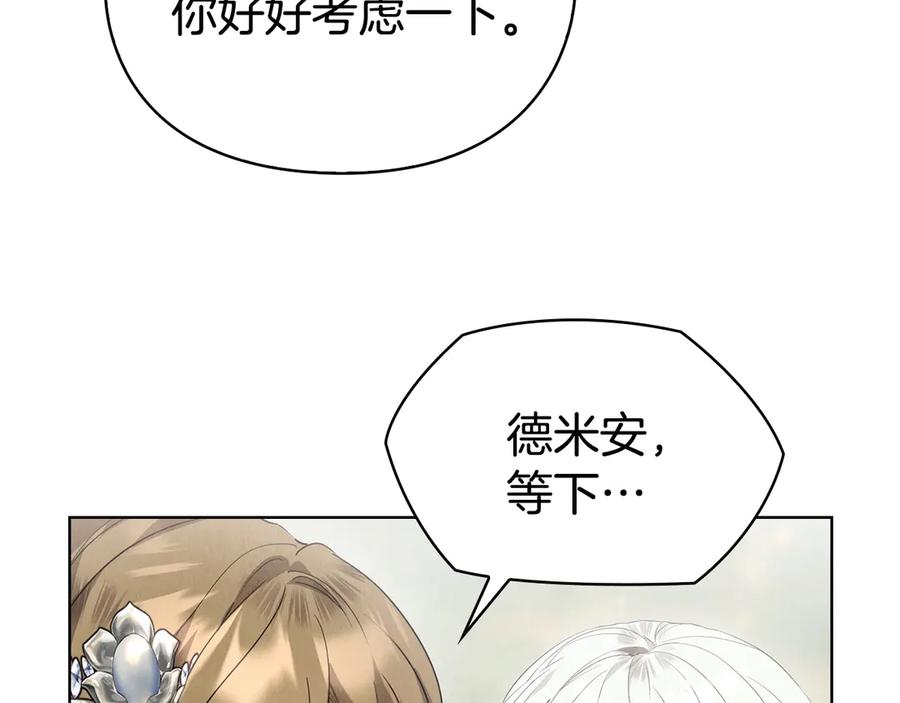 《配角决定成为假替身》第29话 要和他结婚吗 第106页
