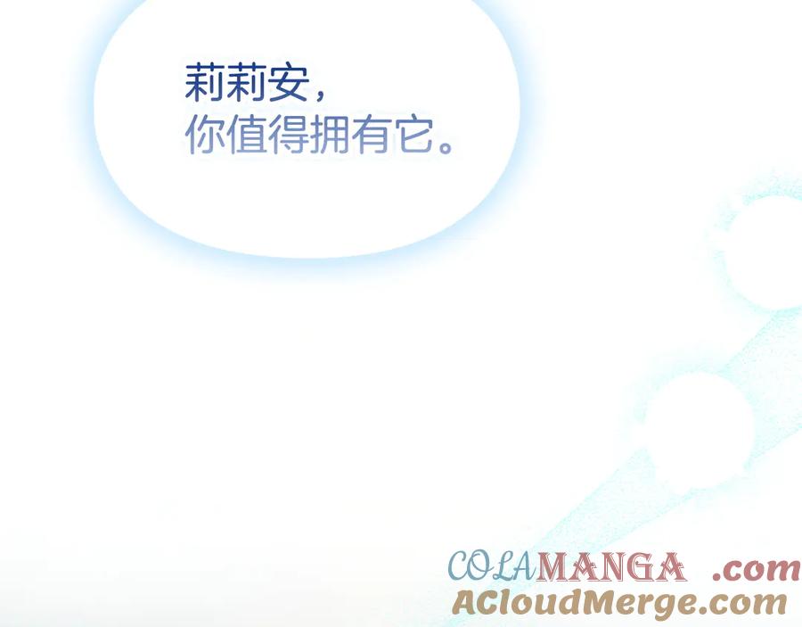 《配角决定成为假替身》第29话 要和他结婚吗 第109页
