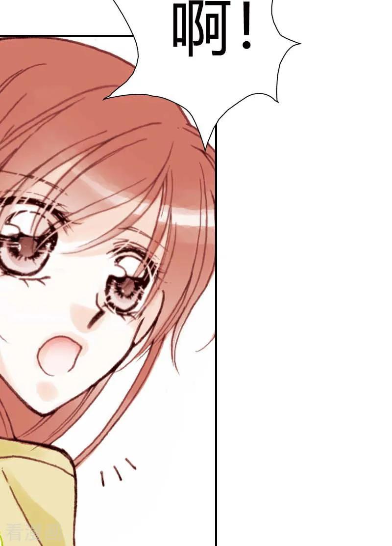 《灰姑娘进化论》第4话 第8页