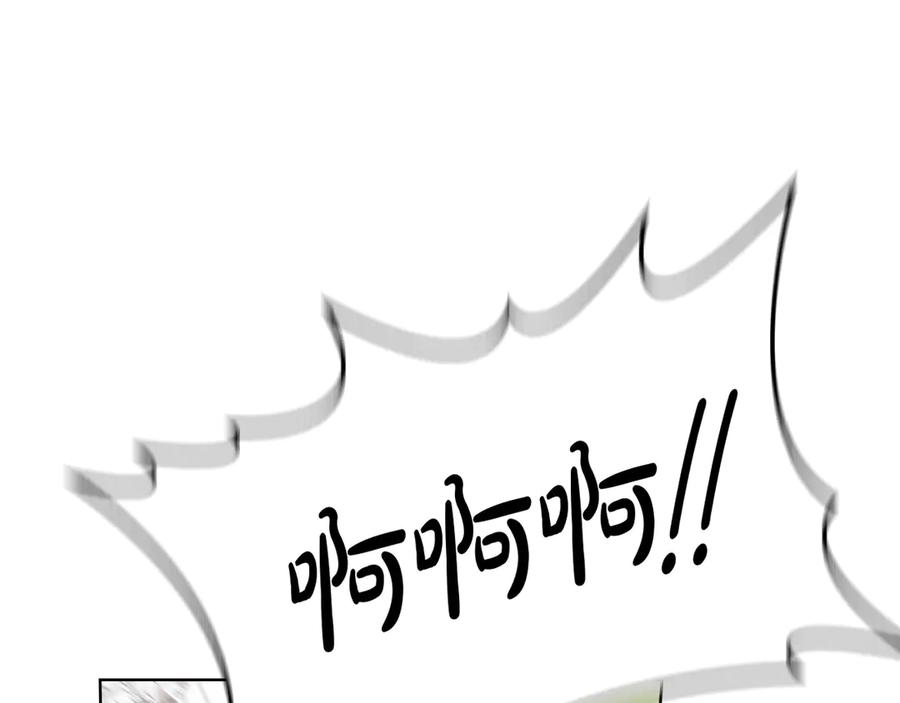 《配角决定成为假替身》第29话 要和他结婚吗 第123页