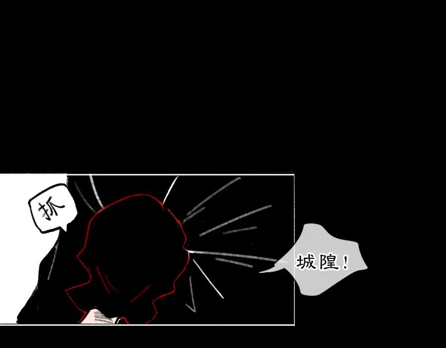 《黑无常》02 黑白无常 第59页