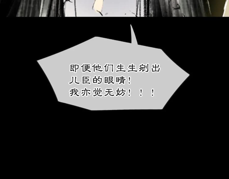 《黑无常》02 黑白无常 第75页