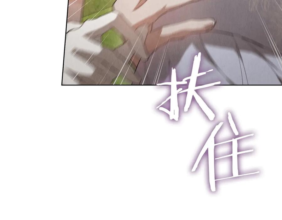 《配角决定成为假替身》第29话 要和他结婚吗 第127页
