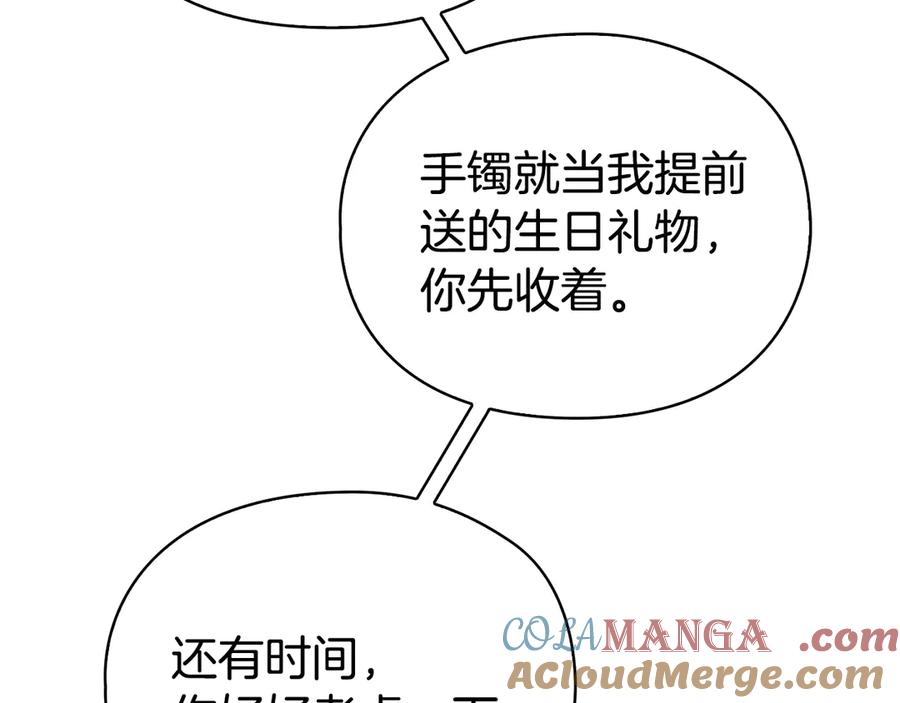 《配角决定成为假替身》第29话 要和他结婚吗 第105页