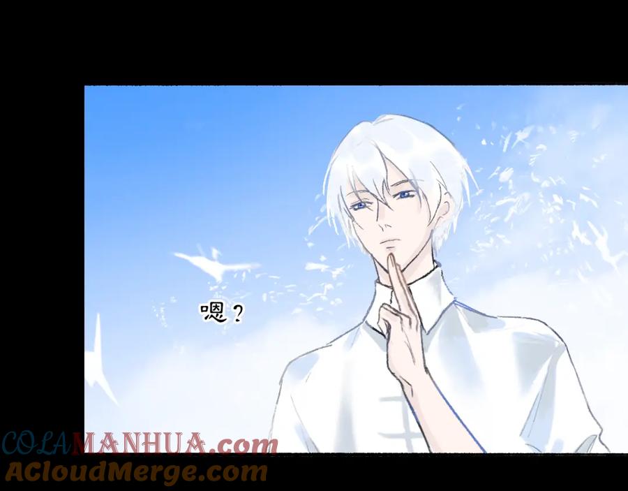 《黑无常》02 黑白无常 第58页