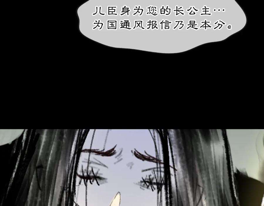 《黑无常》02 黑白无常 第74页